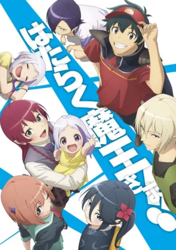 The Devil is a Part-Timer! Season 2 Part 2 - پوستر