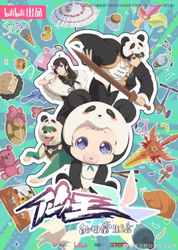 The Daily Life of the Immortal King Season 5 - پوستر